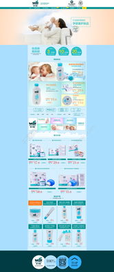 免費下載孕嬰用品網(wǎng)店櫥窗設計模板 PSD格式、1920像素、編號13148521——千圖網(wǎng)精選