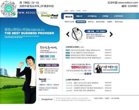 企業(yè)科技網(wǎng)站設計PSD素材免費下載 編號1169983紅動網(wǎng)精選推薦