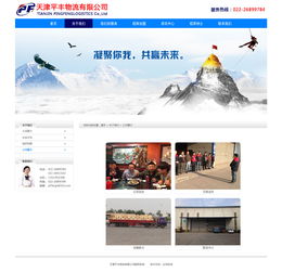 物流公司網站設計 打造高效、專業的數字門戶