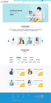 教育網站設計 打造卓越的網頁與網站設計，賦能學習新時代